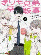 哔咔漫画生活改造综艺素人改造计划封面